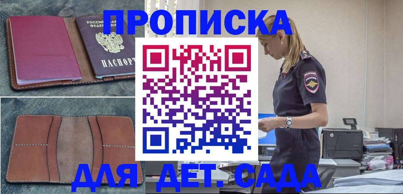 временная регистрация поиск в Горячем Ключе