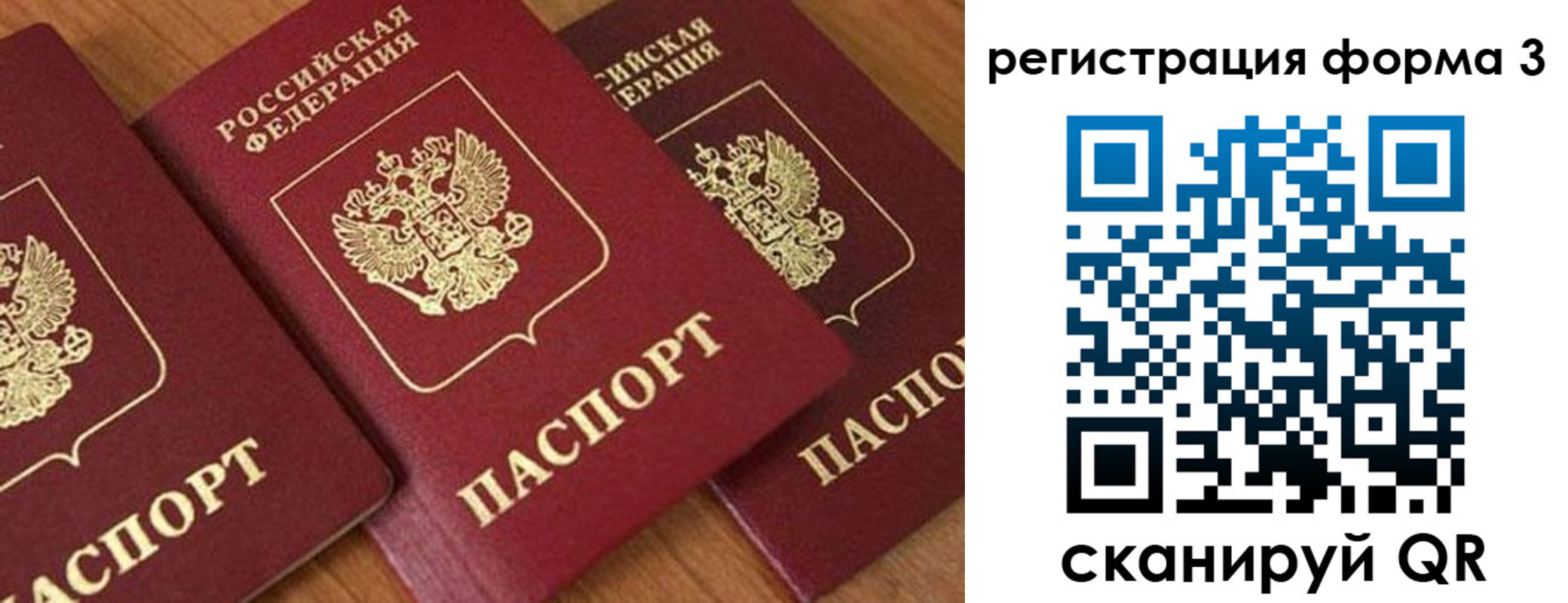 прописка для работы в Горячем Ключе