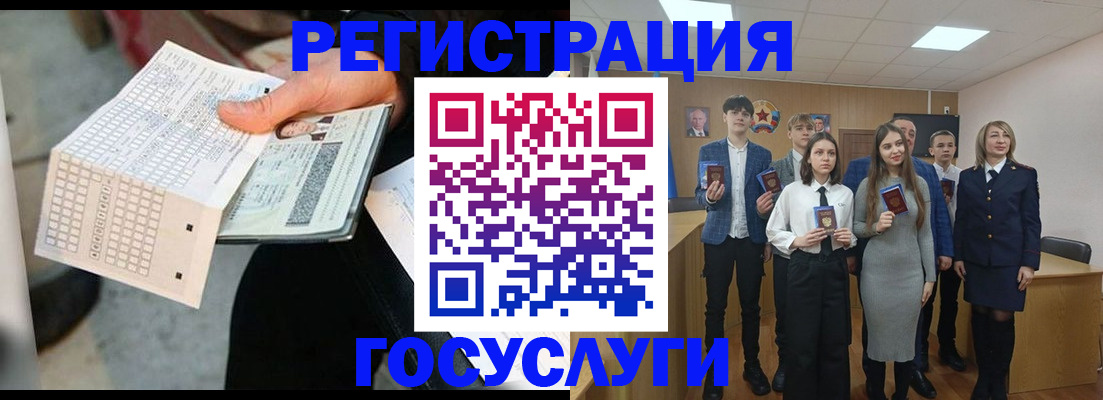 прописка в Горячем Ключе