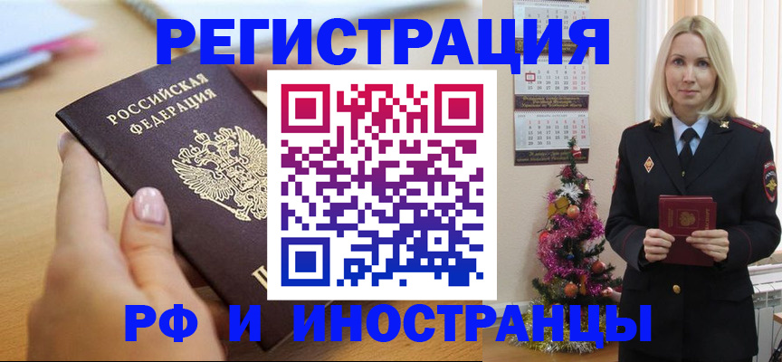 пропишу в квартире в Горячем Ключе