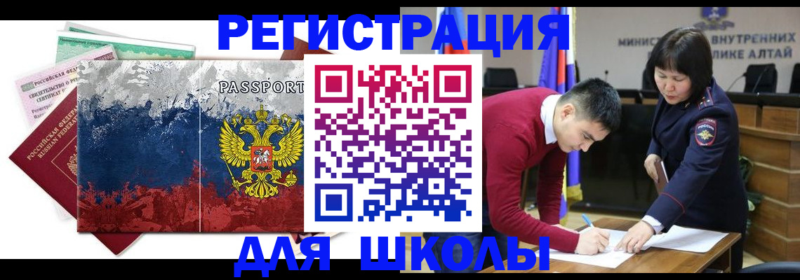 прописка 2025 в Горячем Ключе