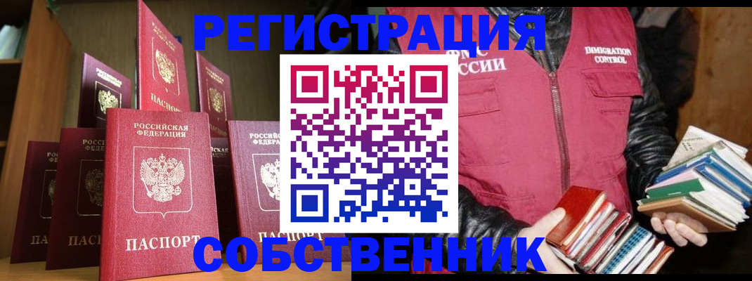 временная регистрация гарантия в Горячем Ключе