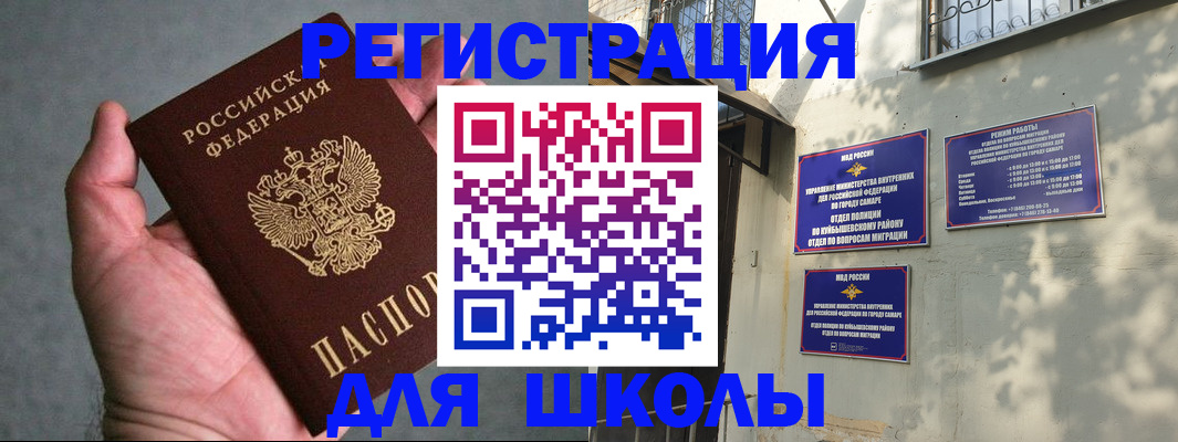 регистрация в Горячем Ключе